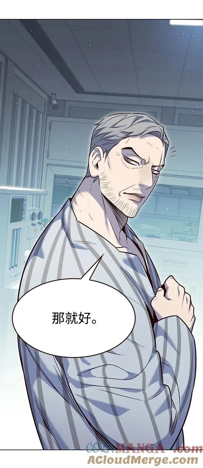 漫画《觉醒吧，铲屎官！》第347话第9张图