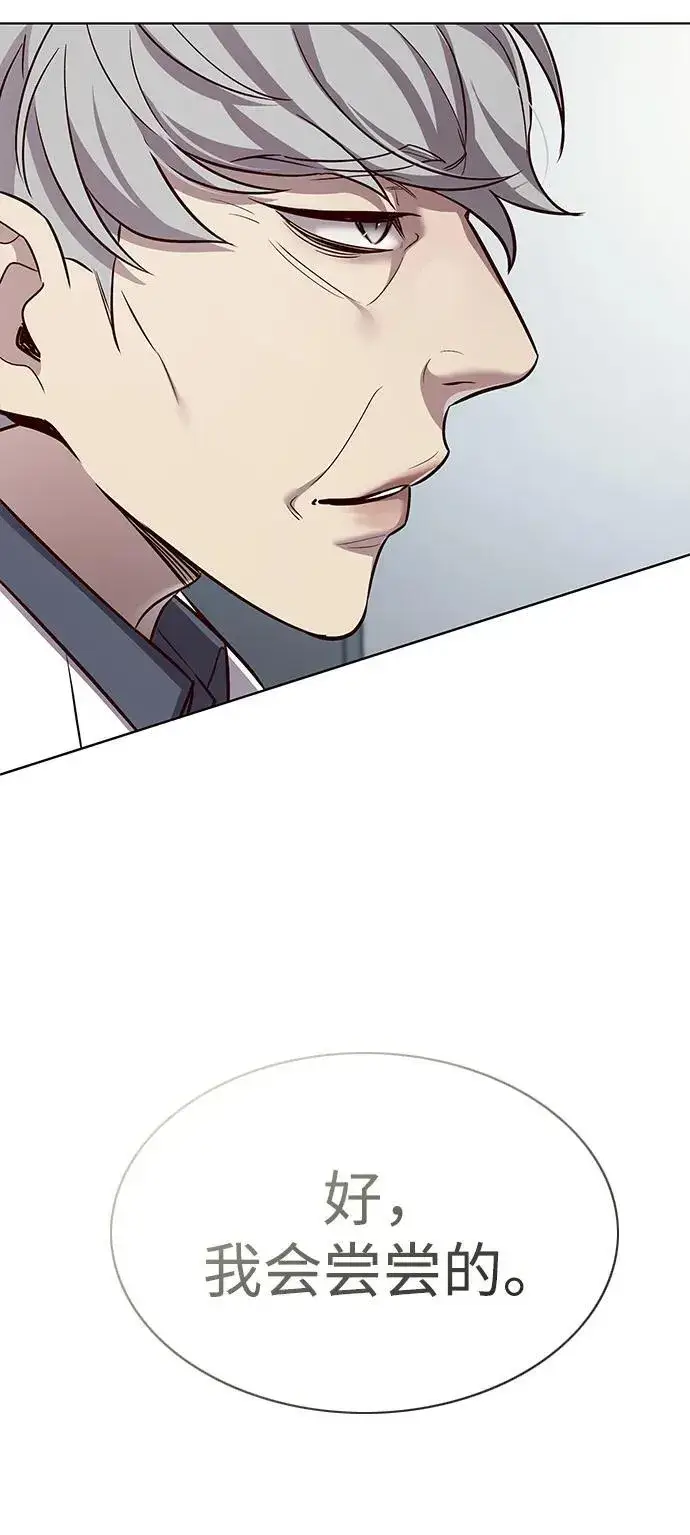 漫画《觉醒吧，铲屎官！》第347话第94张图