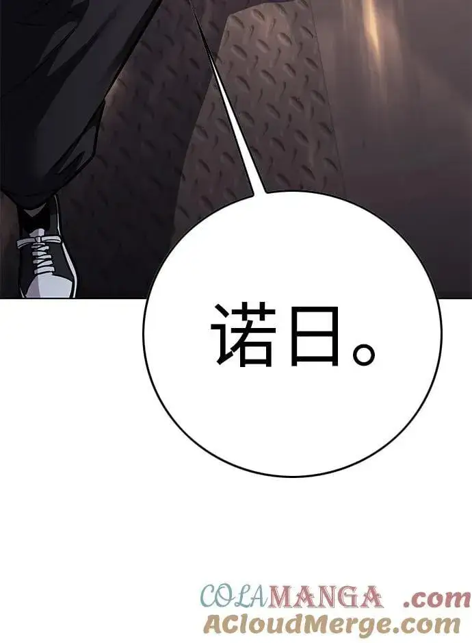 漫画《觉醒吧，铲屎官！》第348话第105张图