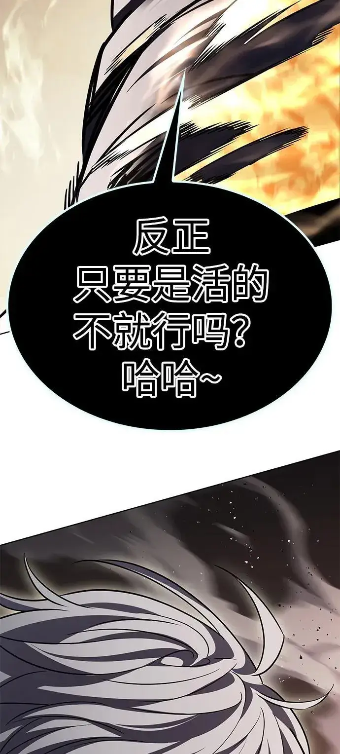 漫画《觉醒吧，铲屎官！》第348话第107张图