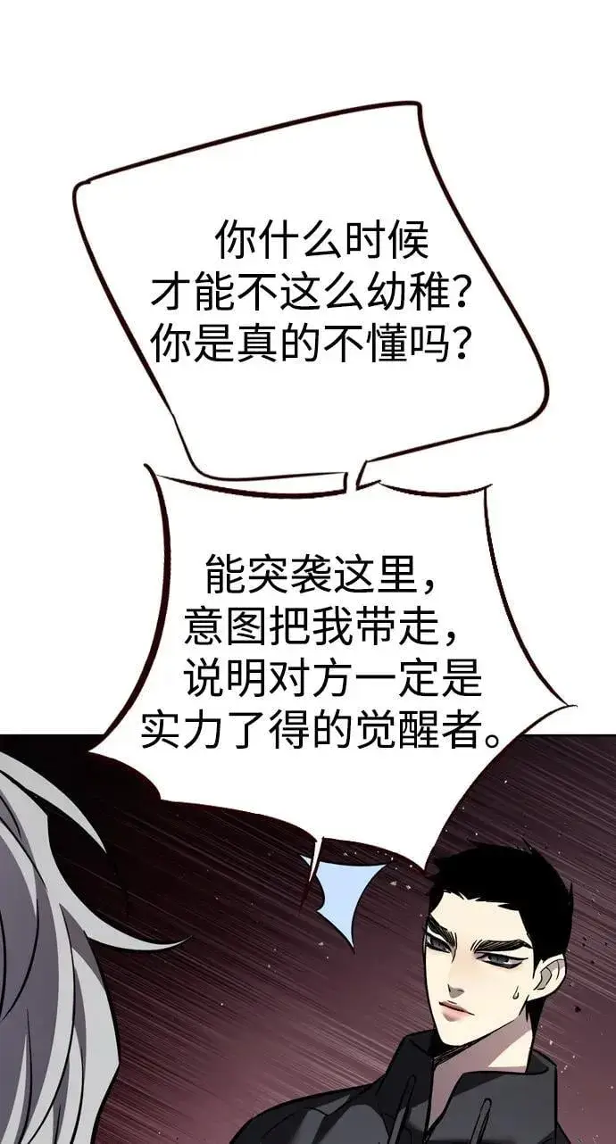 漫画《觉醒吧，铲屎官！》第348话第34张图