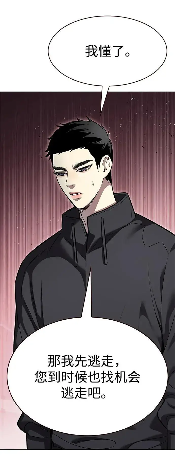 漫画《觉醒吧，铲屎官！》第348话第38张图