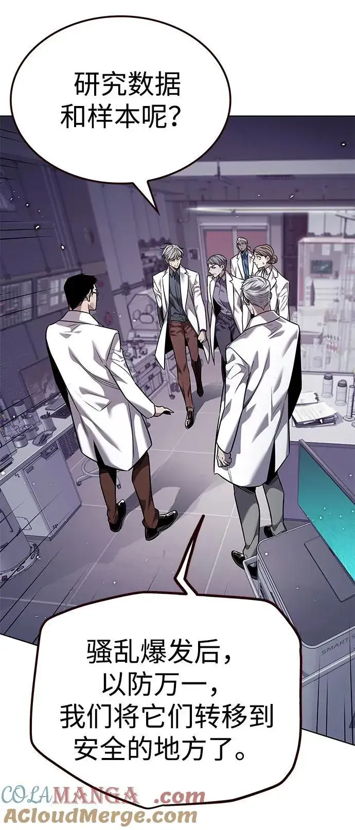 漫画《觉醒吧，铲屎官！》第348话第49张图