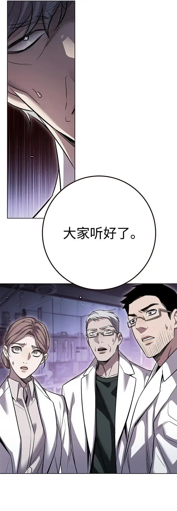 漫画《觉醒吧，铲屎官！》第348话第52张图