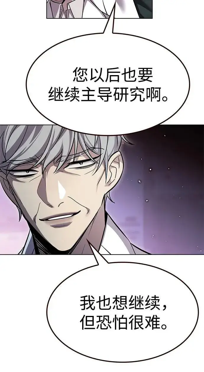 漫画《觉醒吧，铲屎官！》第348话第55张图