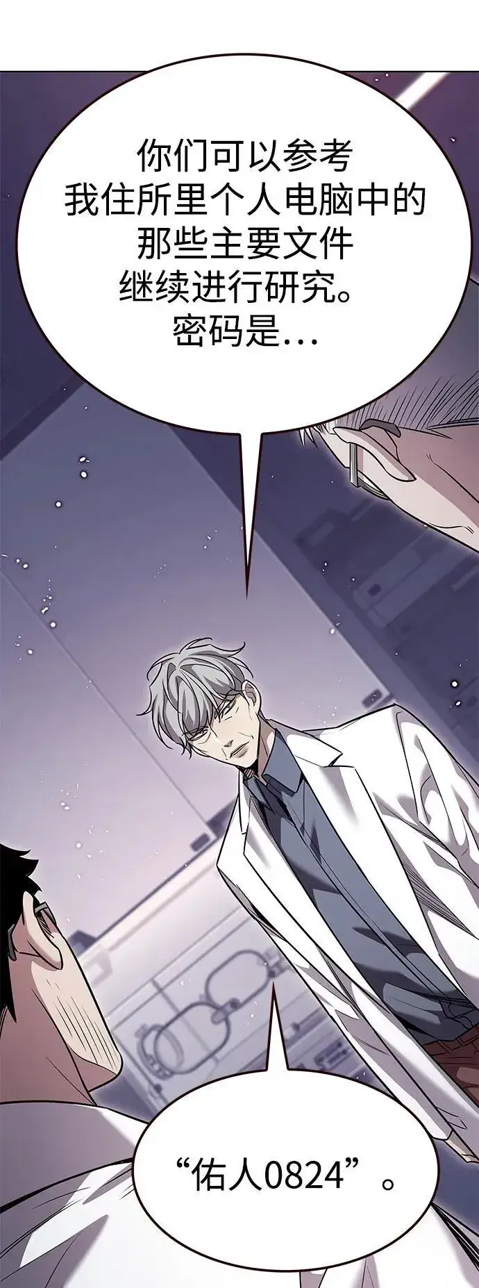 漫画《觉醒吧，铲屎官！》第348话第56张图