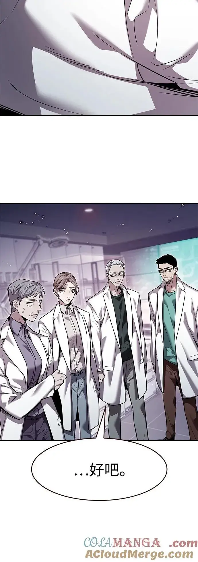 漫画《觉醒吧，铲屎官！》第348话第57张图