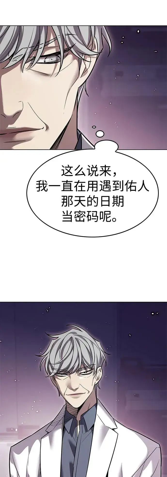 漫画《觉醒吧，铲屎官！》第348话第58张图