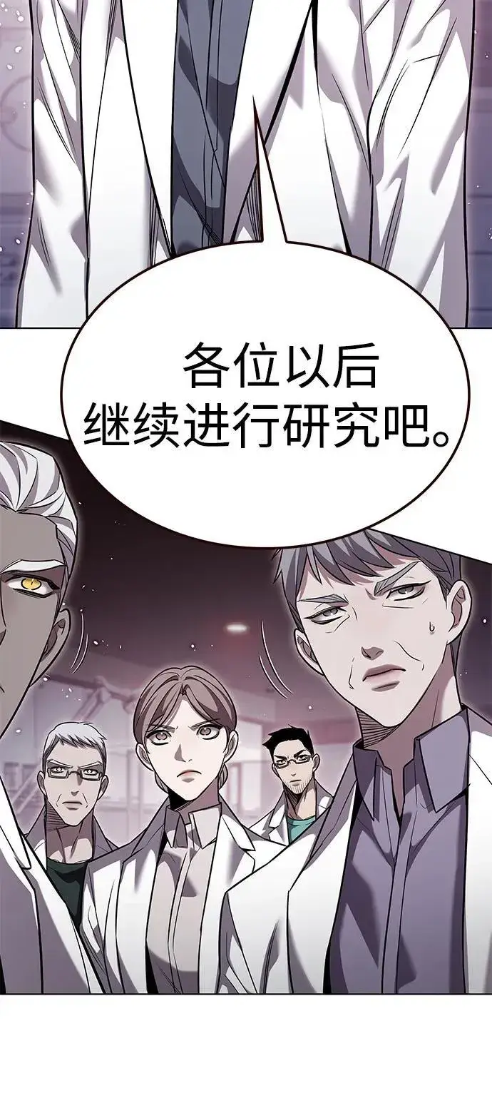 漫画《觉醒吧，铲屎官！》第348话第59张图