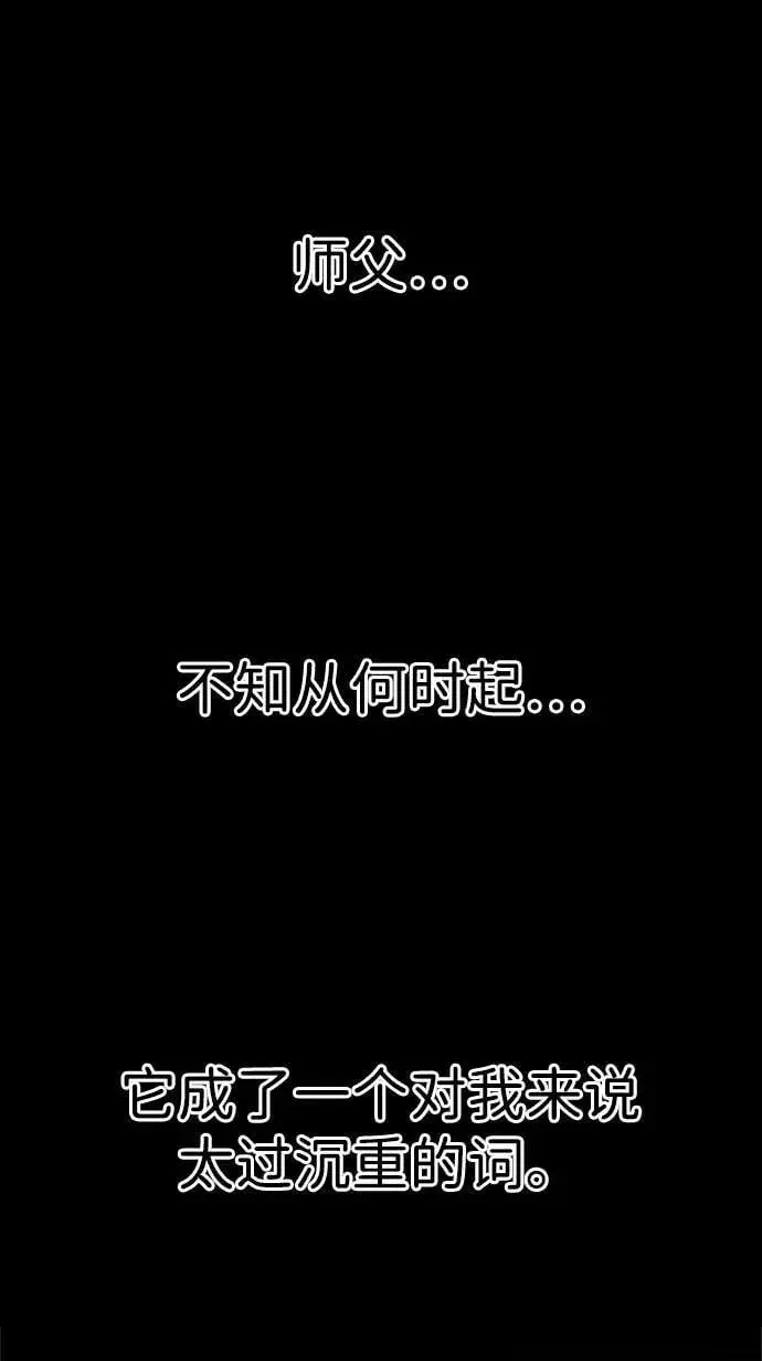 漫画《觉醒吧，铲屎官！》第348话第67张图