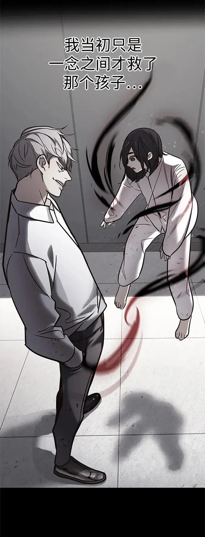 漫画《觉醒吧，铲屎官！》第348话第68张图