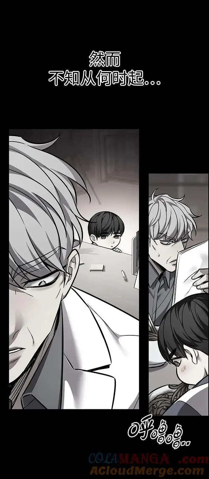 漫画《觉醒吧，铲屎官！》第348话第69张图