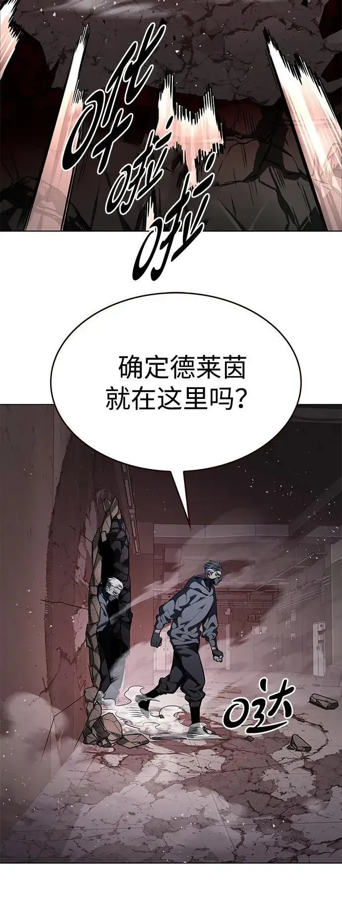 漫画《觉醒吧，铲屎官！》第348话第7张图