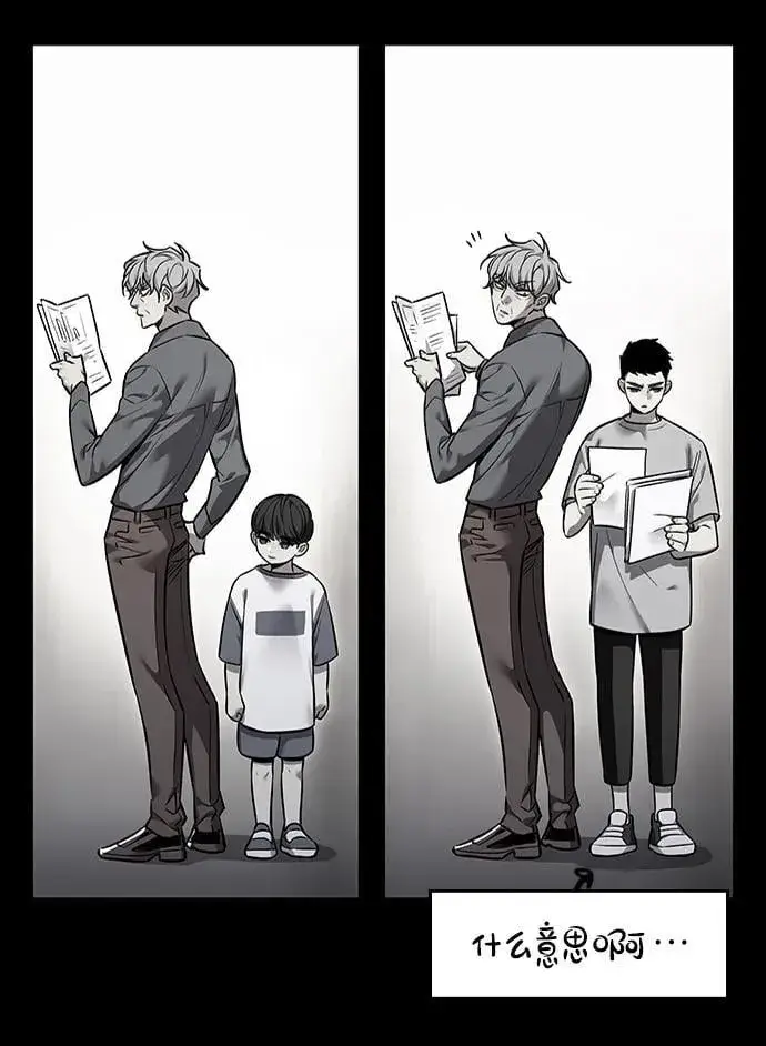 漫画《觉醒吧，铲屎官！》第348话第70张图