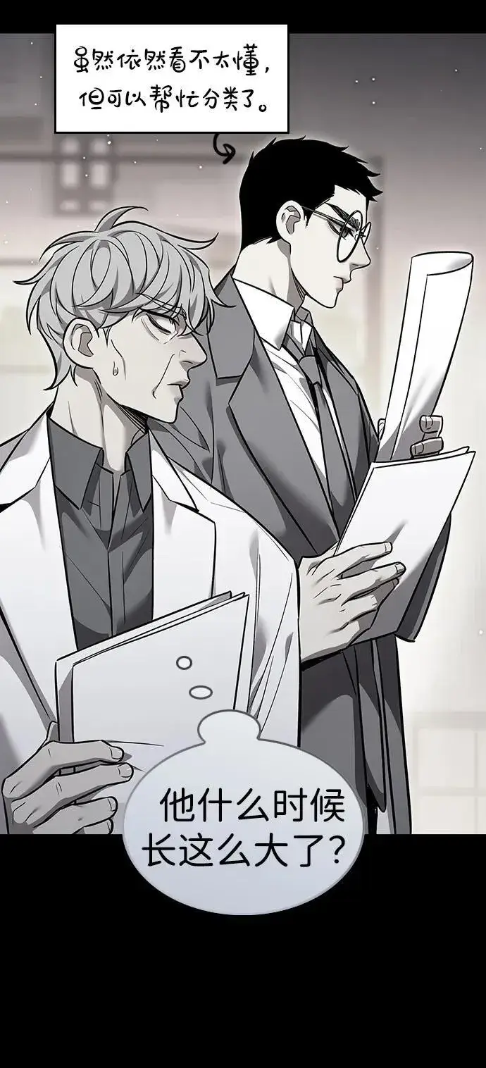 漫画《觉醒吧，铲屎官！》第348话第71张图