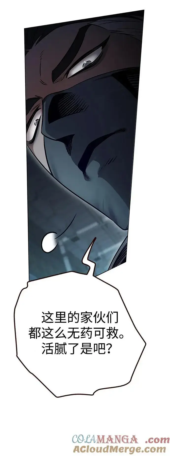 漫画《觉醒吧，铲屎官！》第348话第81张图