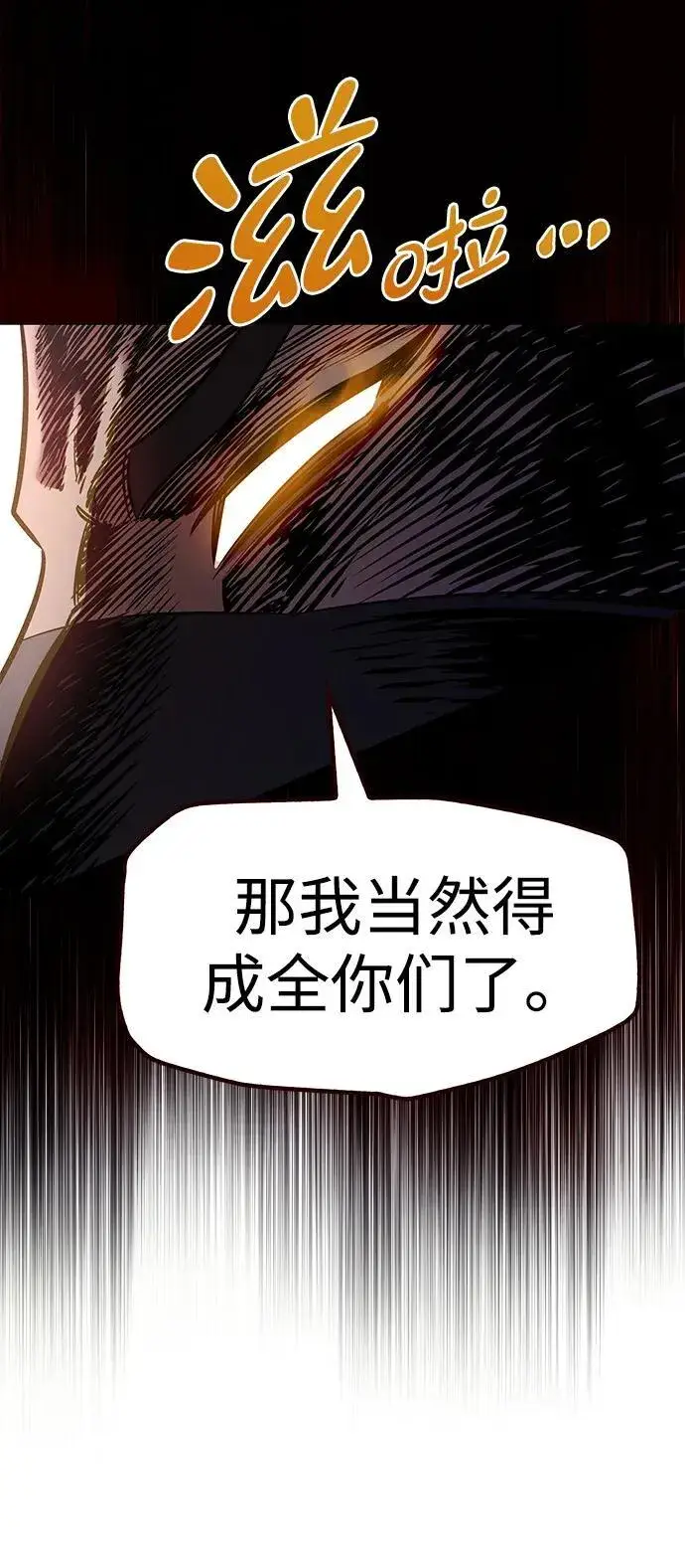 漫画《觉醒吧，铲屎官！》第348话第84张图