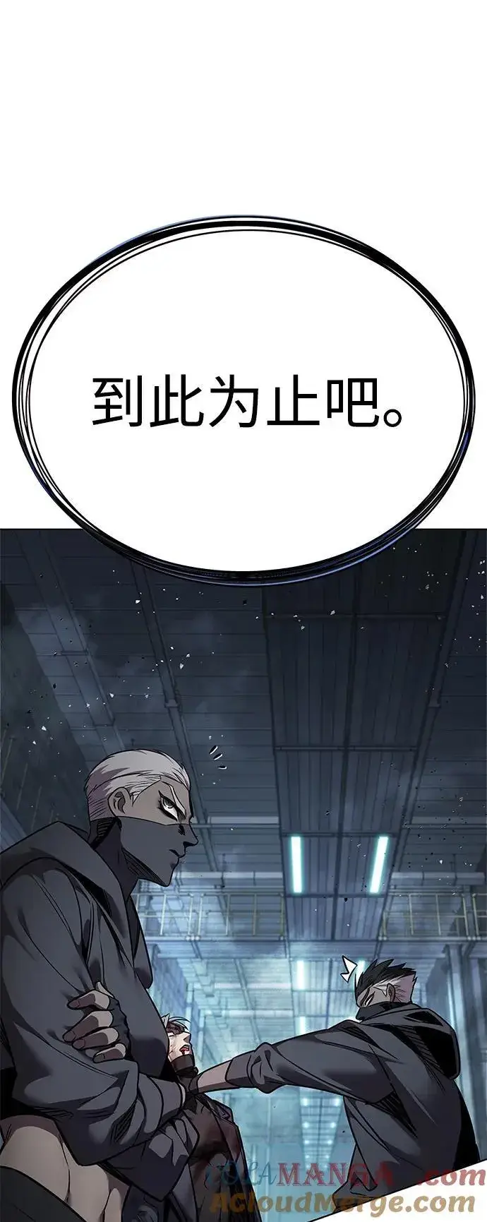 漫画《觉醒吧，铲屎官！》第348话第85张图