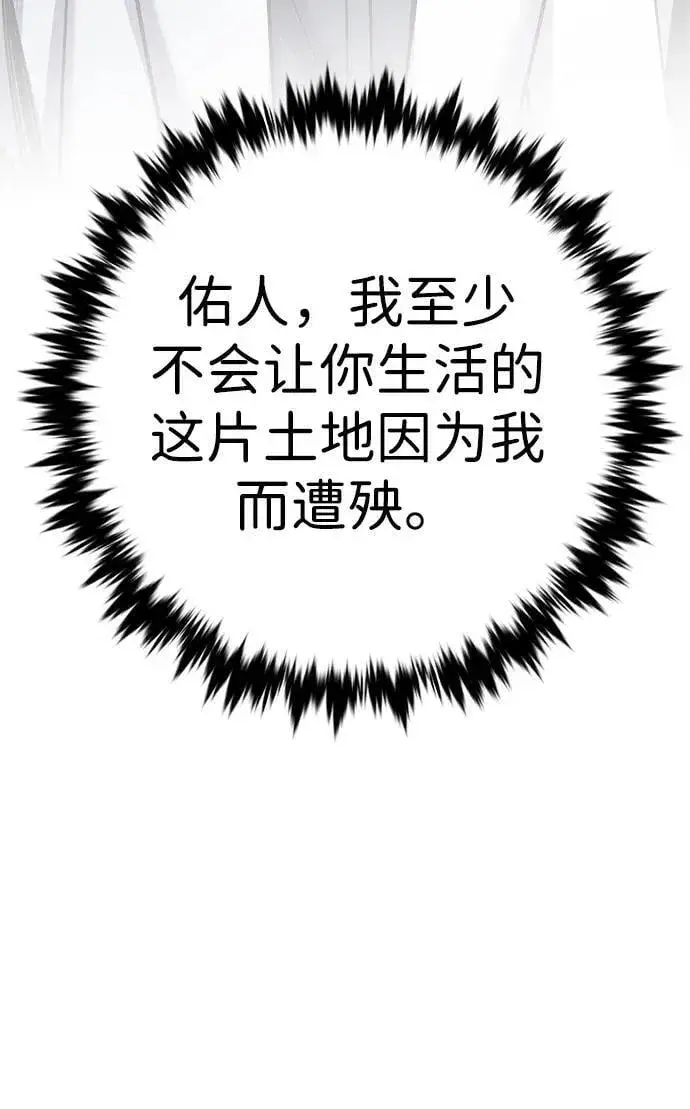 漫画《觉醒吧，铲屎官！》第348话第88张图