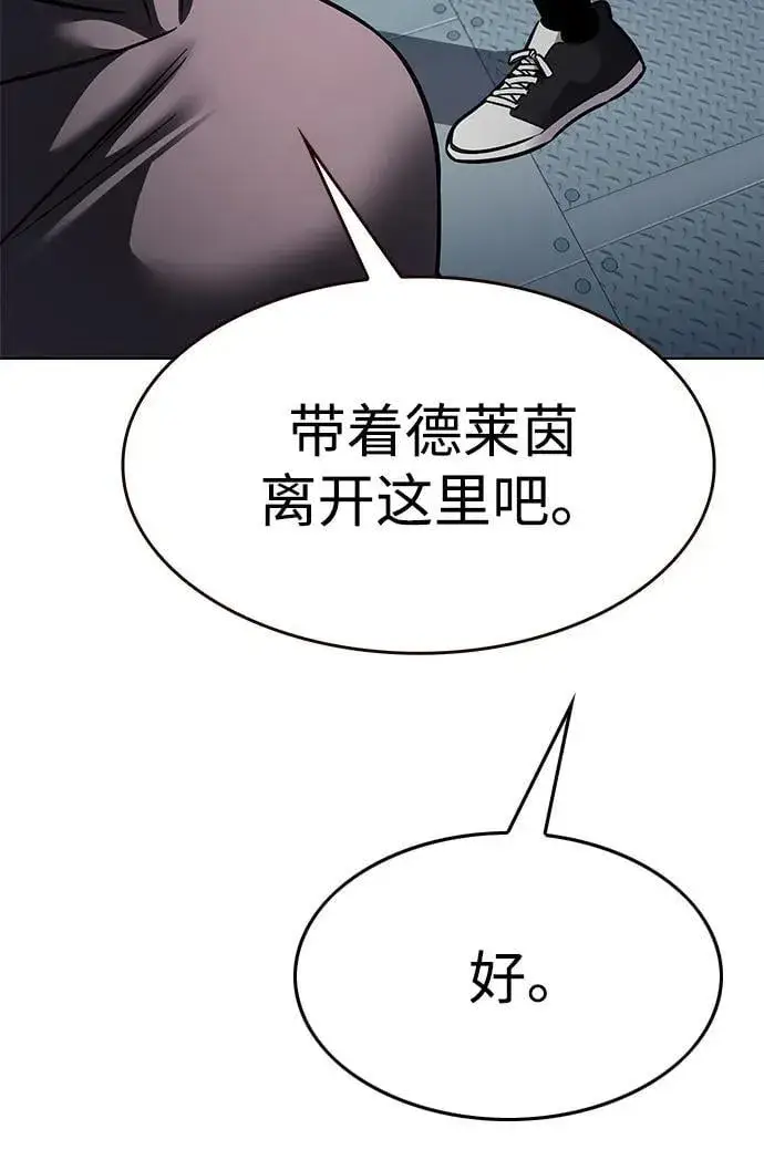 漫画《觉醒吧，铲屎官！》第348话第91张图