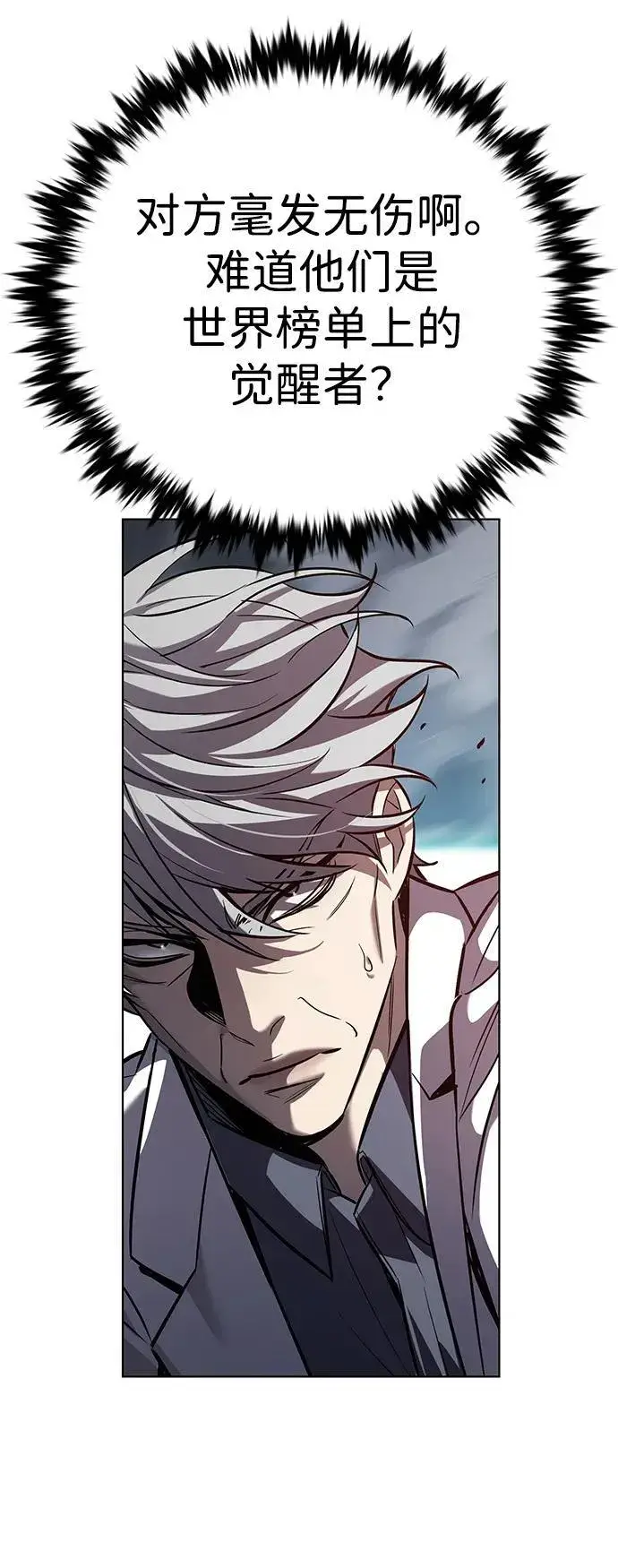 漫画《觉醒吧，铲屎官！》第348话第99张图