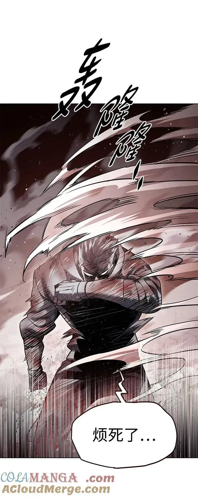 漫画《觉醒吧，铲屎官！》第349话第101张图