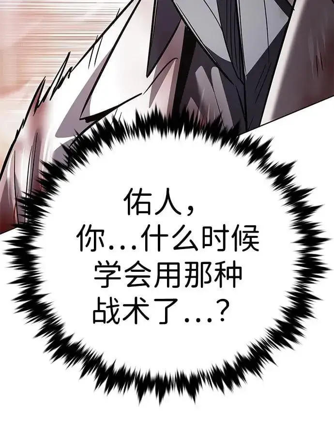 漫画《觉醒吧，铲屎官！》第349话第104张图