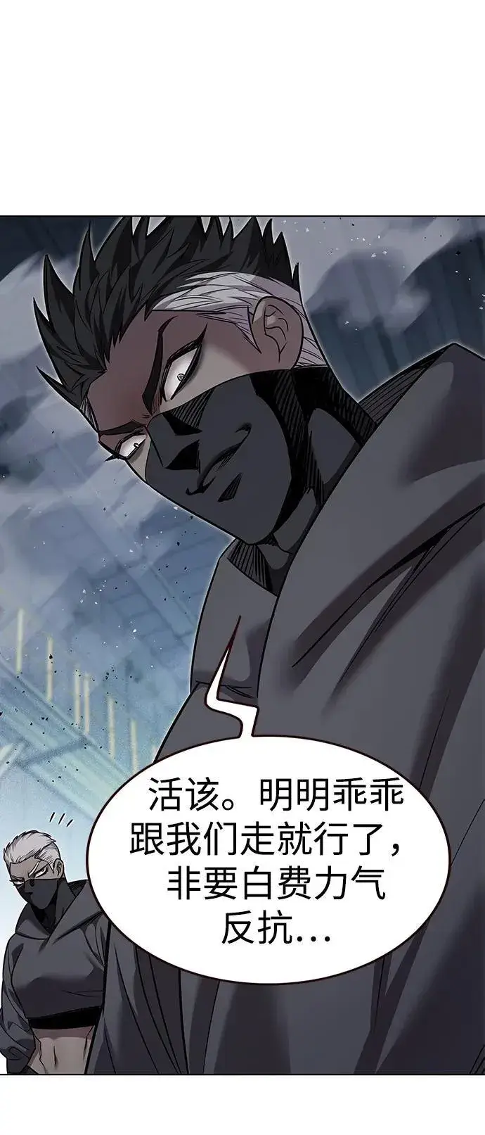 漫画《觉醒吧，铲屎官！》第349话第24张图