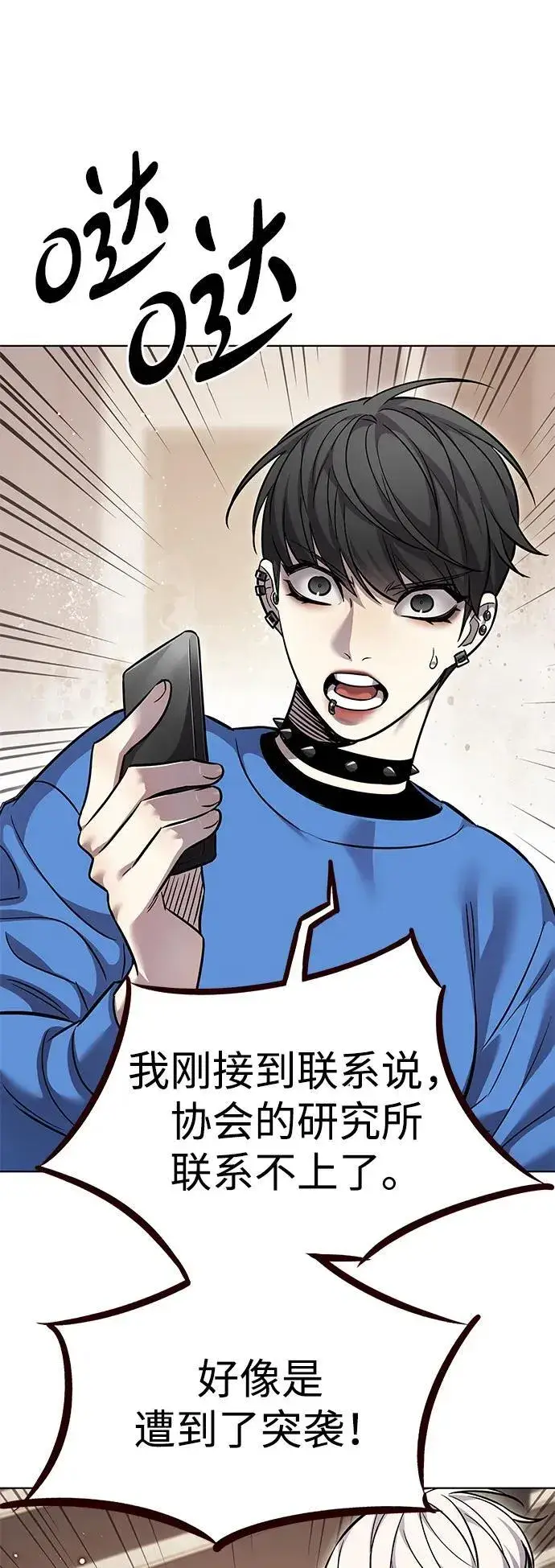 漫画《觉醒吧，铲屎官！》第349话第3张图