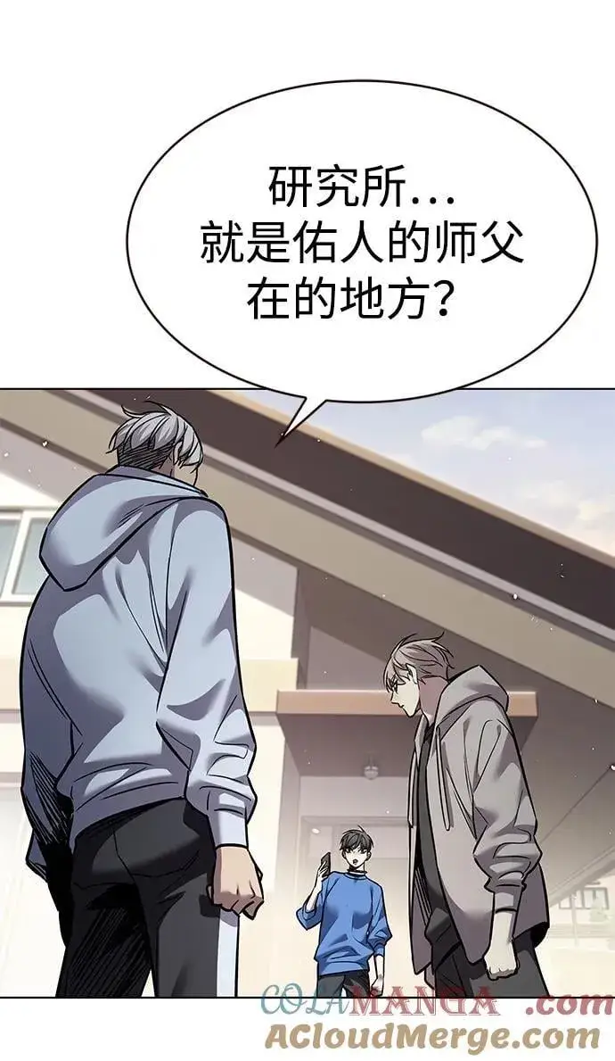 漫画《觉醒吧，铲屎官！》第349话第5张图