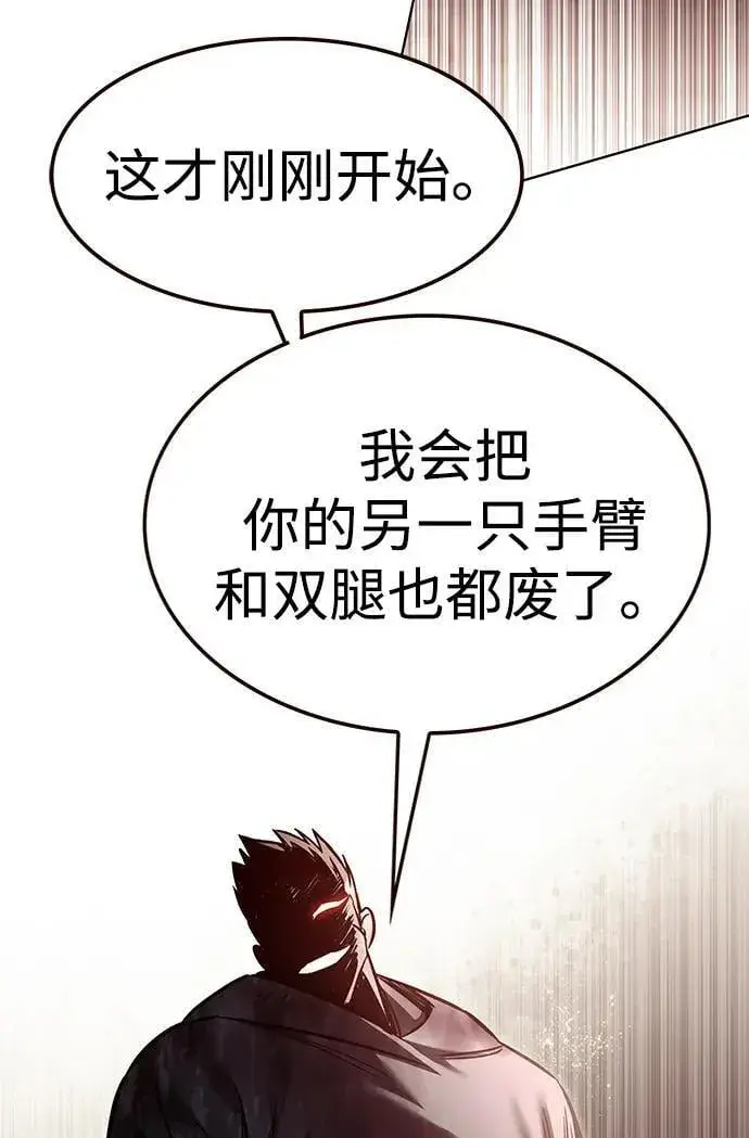 漫画《觉醒吧，铲屎官！》第349话第56张图
