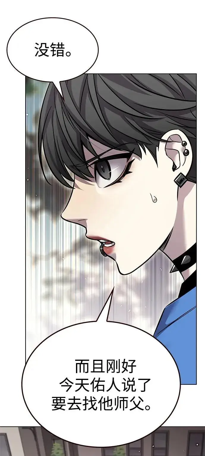 漫画《觉醒吧，铲屎官！》第349话第6张图