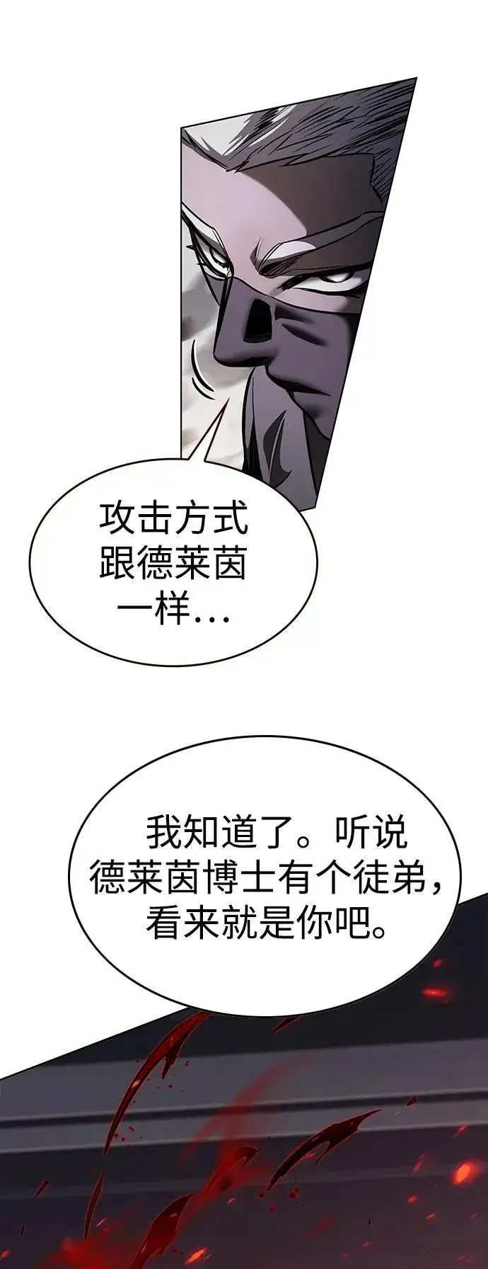 漫画《觉醒吧，铲屎官！》第349话第67张图