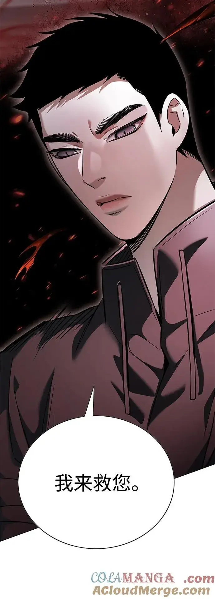 漫画《觉醒吧，铲屎官！》第349话第73张图