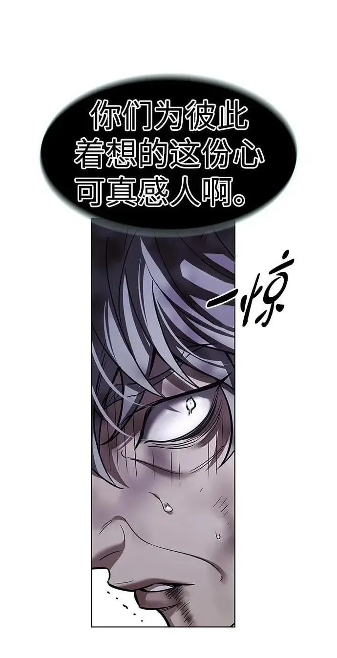 漫画《觉醒吧，铲屎官！》第349话第75张图