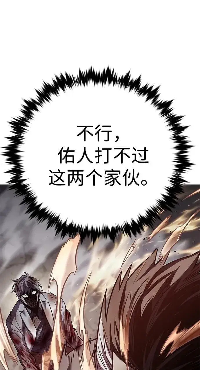 漫画《觉醒吧，铲屎官！》第349话第76张图