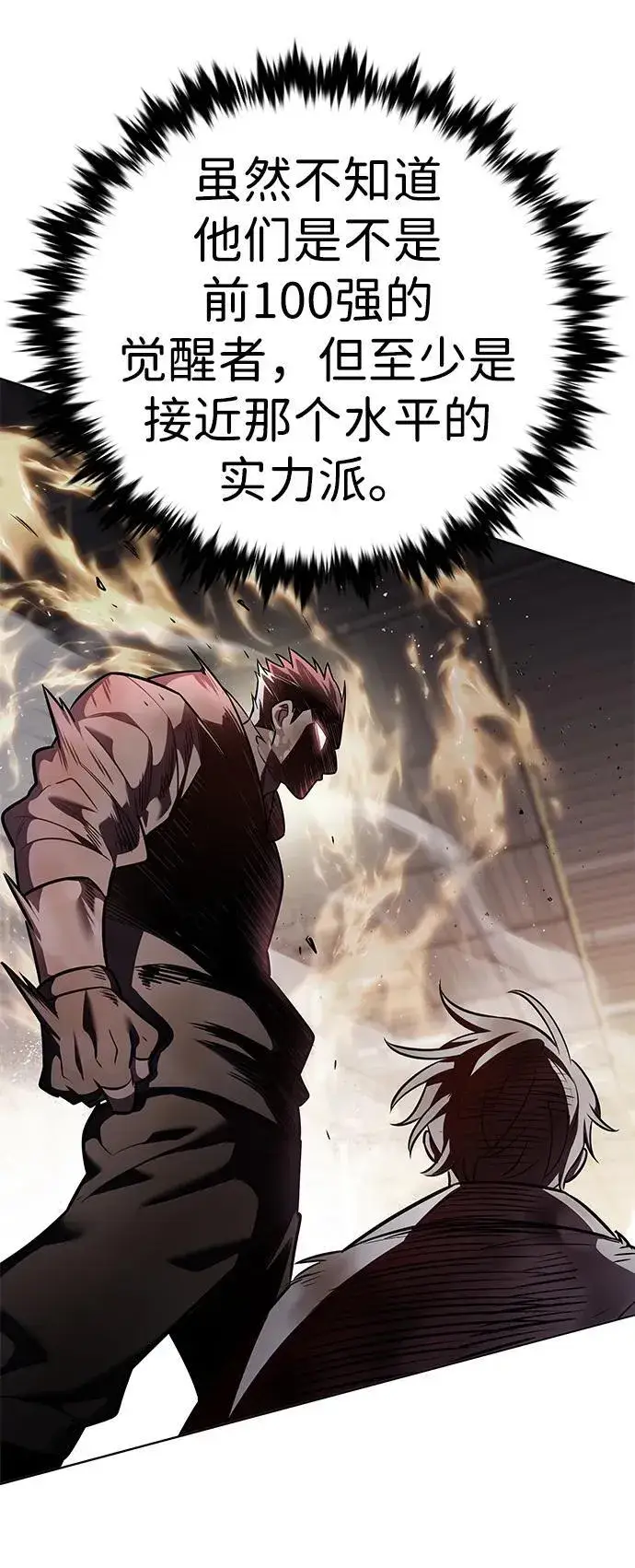 漫画《觉醒吧，铲屎官！》第349话第78张图