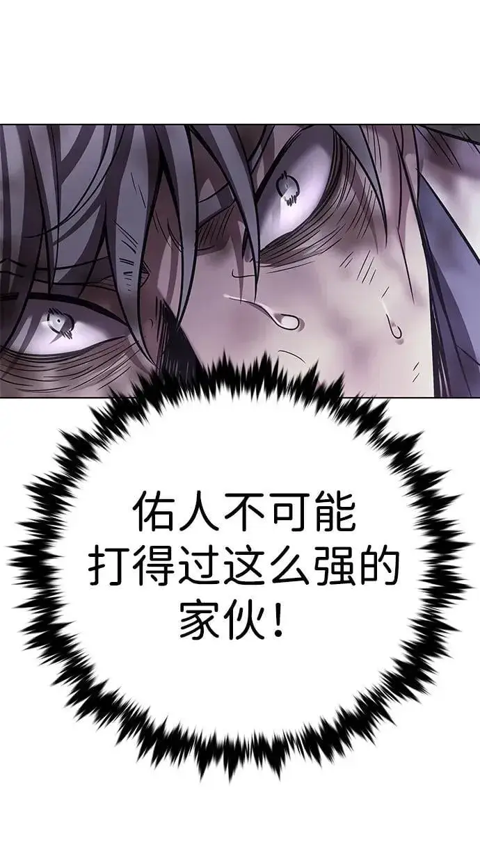 漫画《觉醒吧，铲屎官！》第349话第80张图