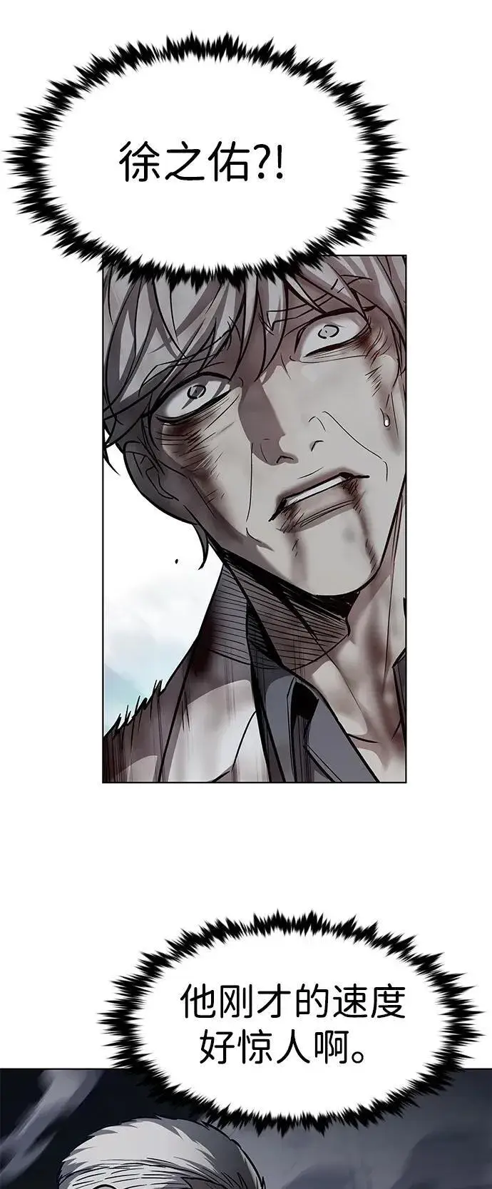 漫画《觉醒吧，铲屎官！》第350话第104张图