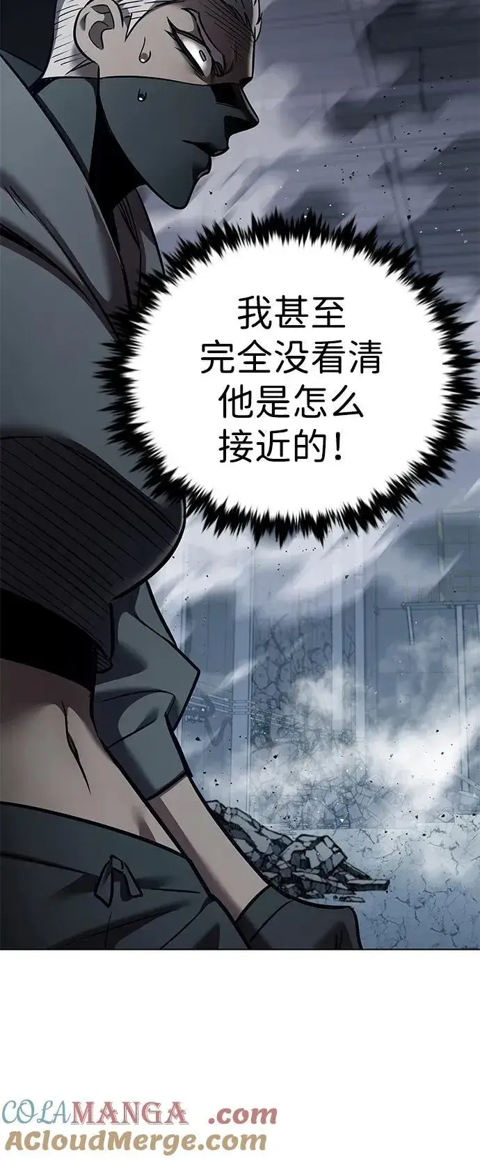 漫画《觉醒吧，铲屎官！》第350话第105张图