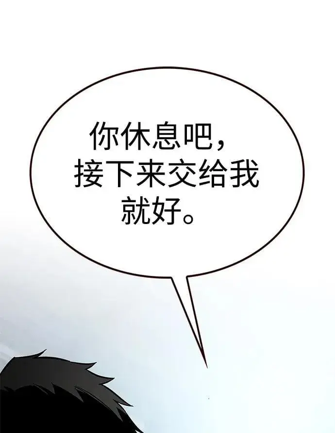 漫画《觉醒吧，铲屎官！》第350话第111张图