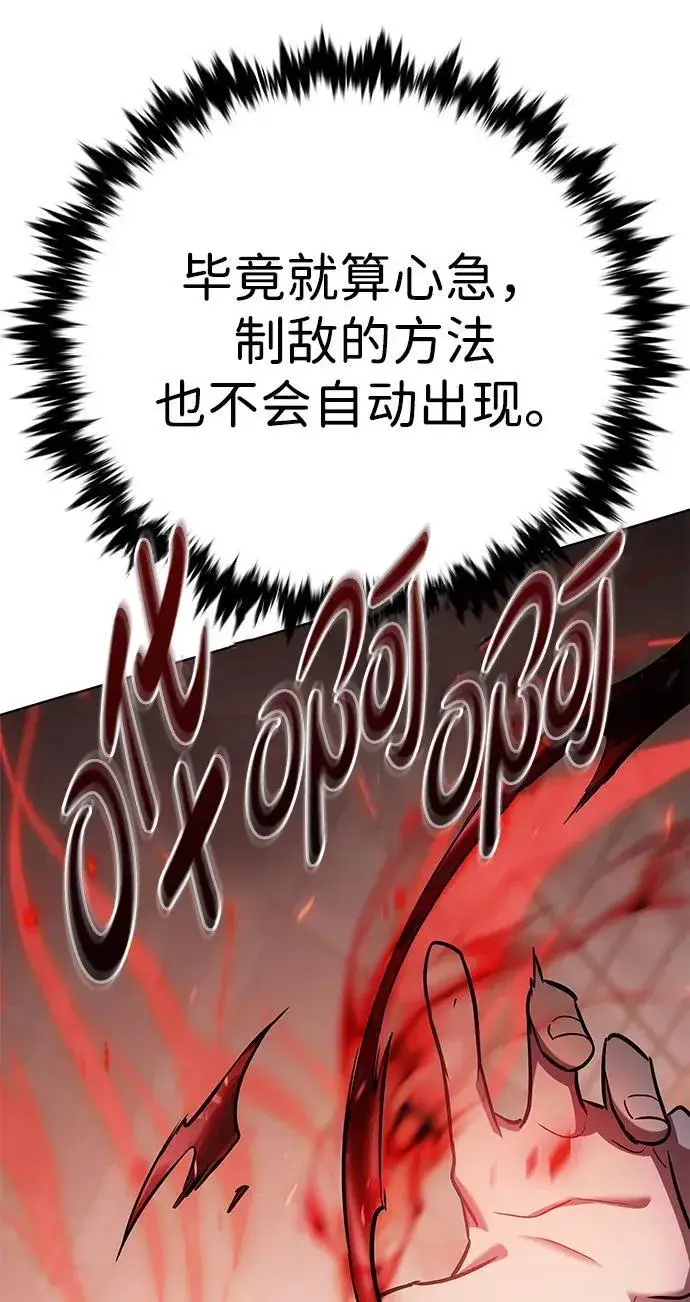 漫画《觉醒吧，铲屎官！》第350话第23张图