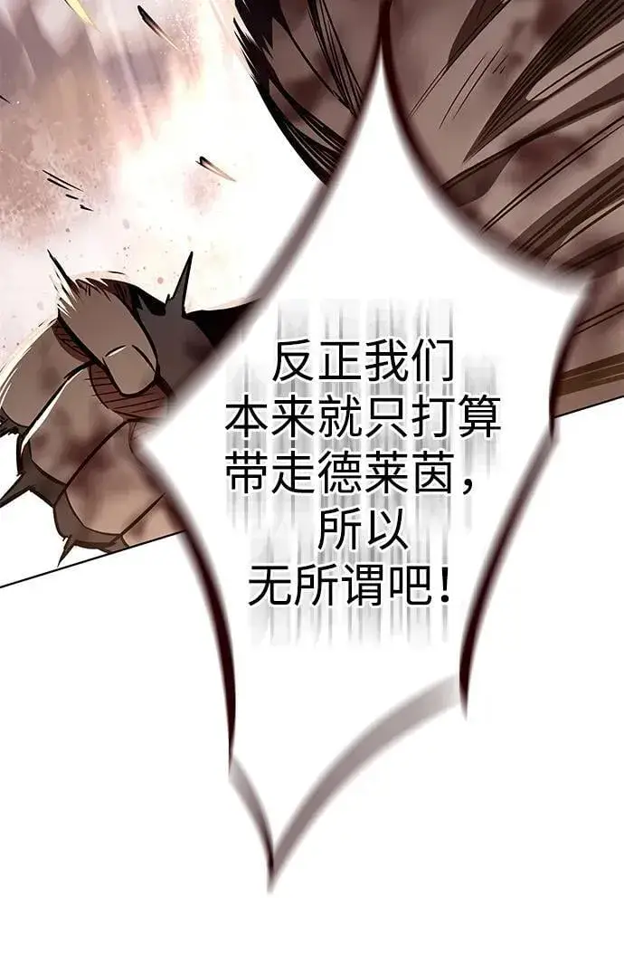 漫画《觉醒吧，铲屎官！》第350话第30张图