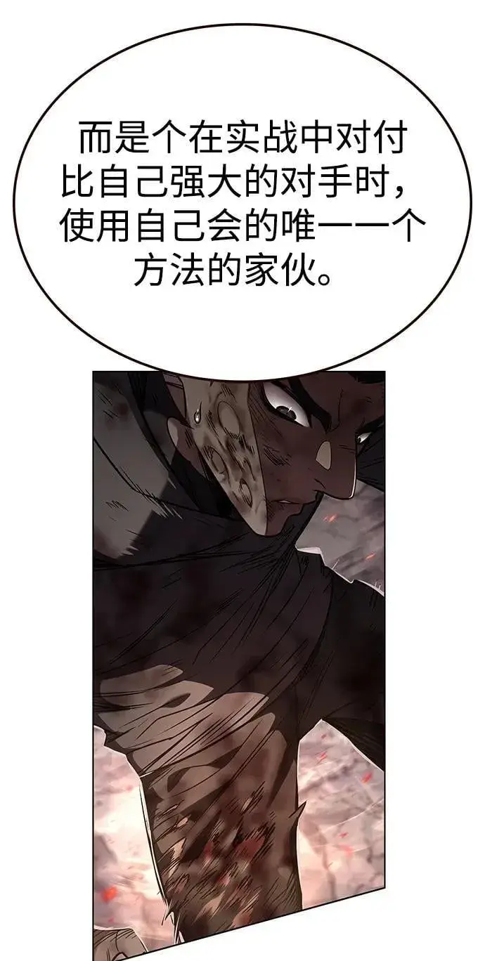 漫画《觉醒吧，铲屎官！》第350话第34张图
