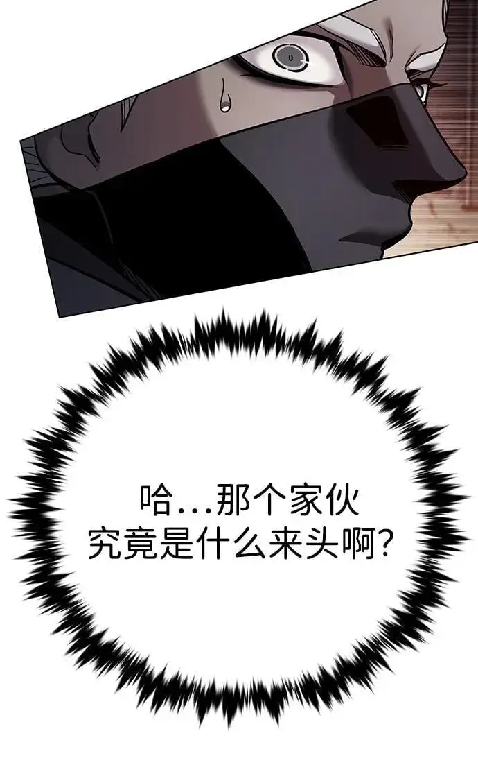 漫画《觉醒吧，铲屎官！》第350话第38张图