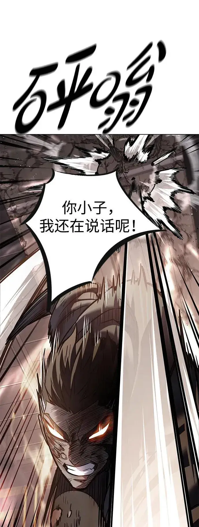 漫画《觉醒吧，铲屎官！》第350话第43张图
