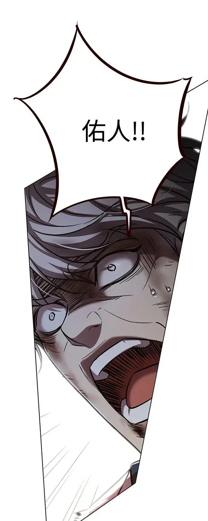 漫画《觉醒吧，铲屎官！》第350话第64张图