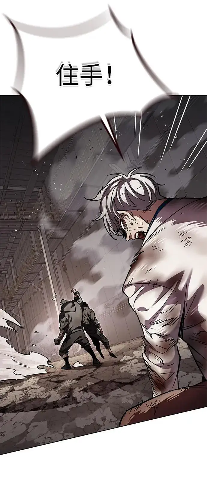 漫画《觉醒吧，铲屎官！》第350话第82张图