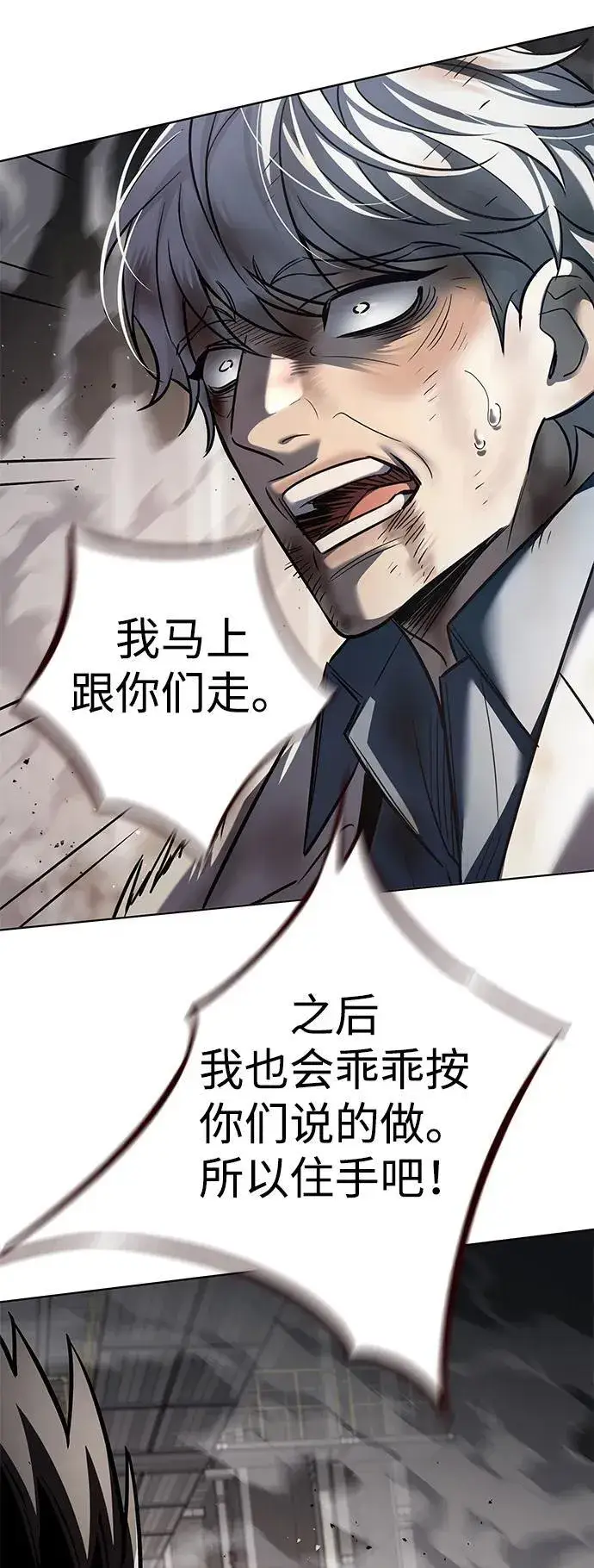 漫画《觉醒吧，铲屎官！》第350话第83张图