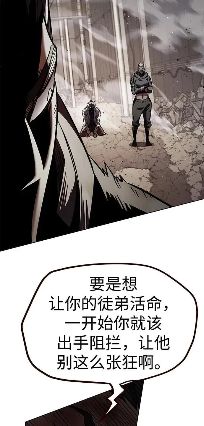 漫画《觉醒吧，铲屎官！》第350话第84张图